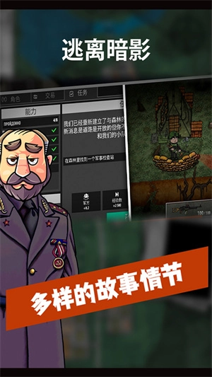 逃离暗影游戏安卓版图2