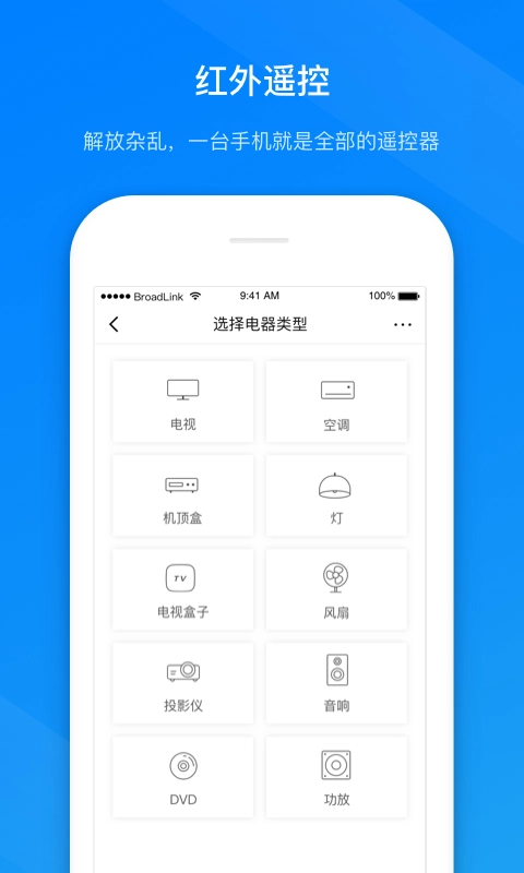 博联智能插座图2