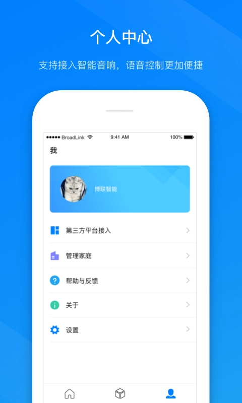 博联智能插座图4