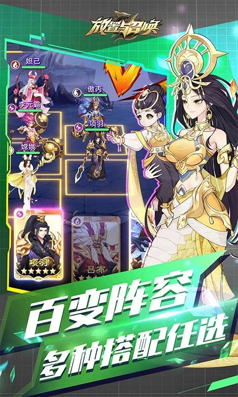 放置与召唤正版图3