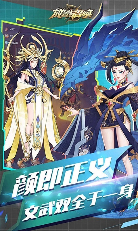 放置与召唤正版图2