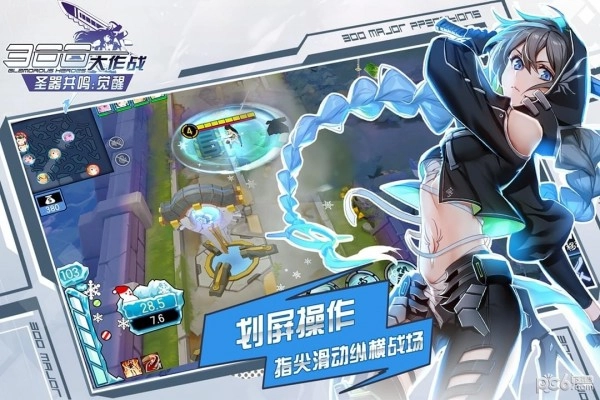 300大作战游戏图5