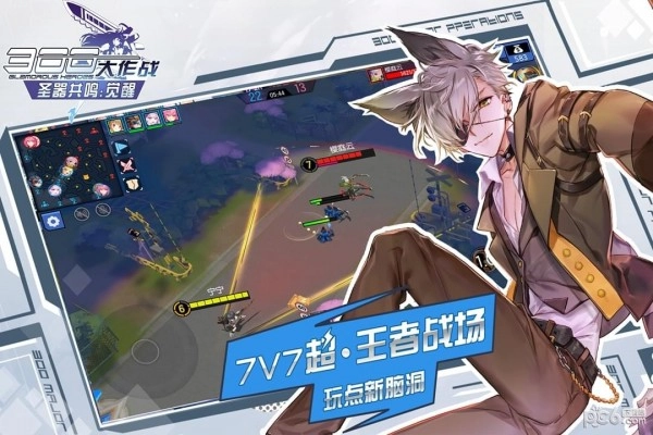 300大作战游戏图4