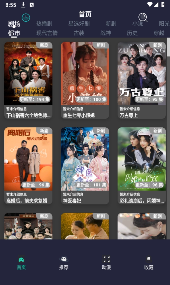 蓝莓短剧正版图2