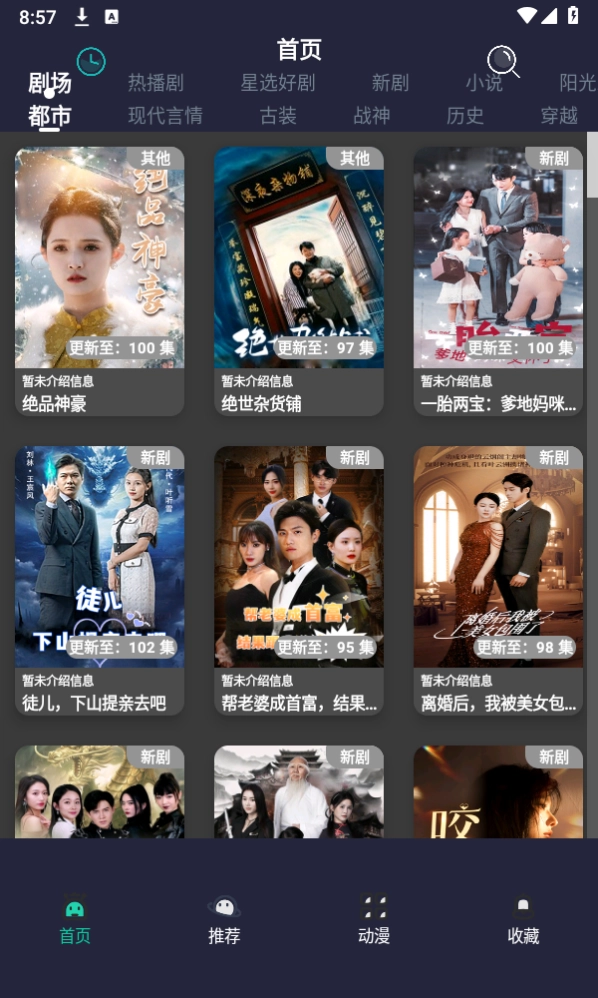 蓝莓短剧正版图4