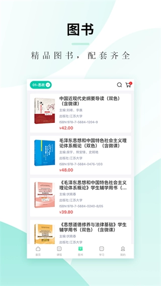 文旌课堂教学平台(1)