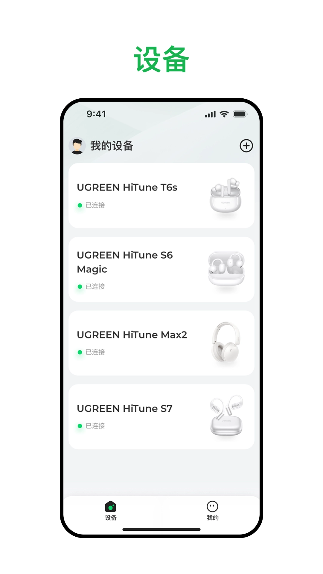 绿联耳机最新版