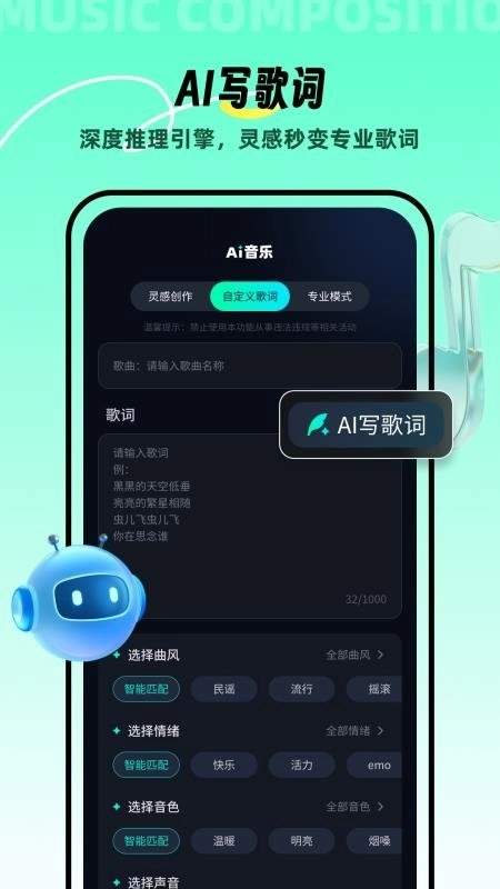 AI音乐创作软件 (1)