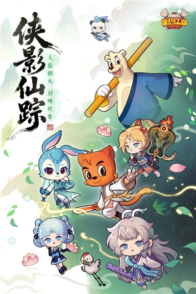 爆炒江湖華為渠道服-截圖1