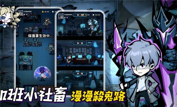 英雄來搞鬼房間保衛戰-截圖2