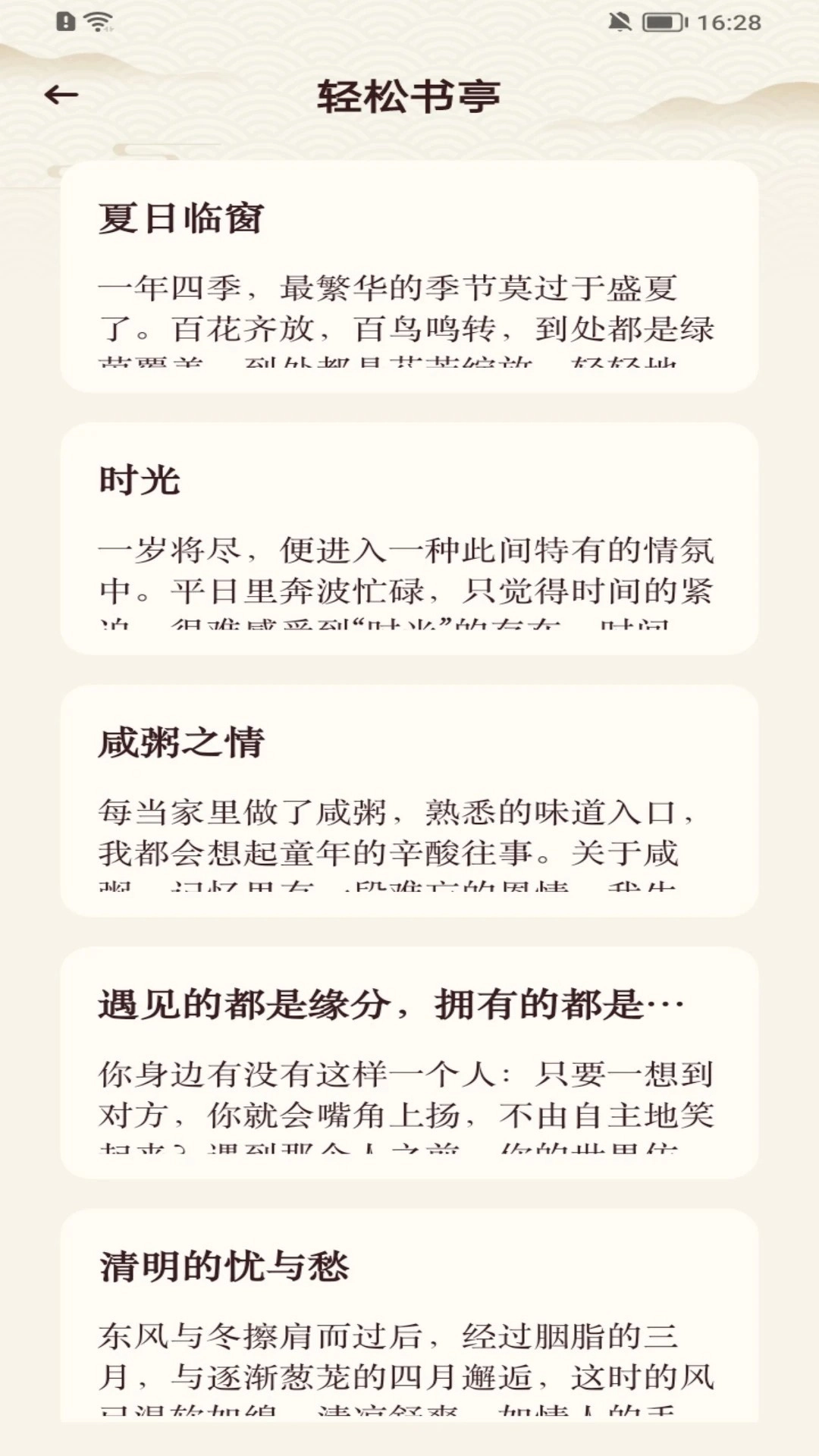 蓝莓听书免费图2