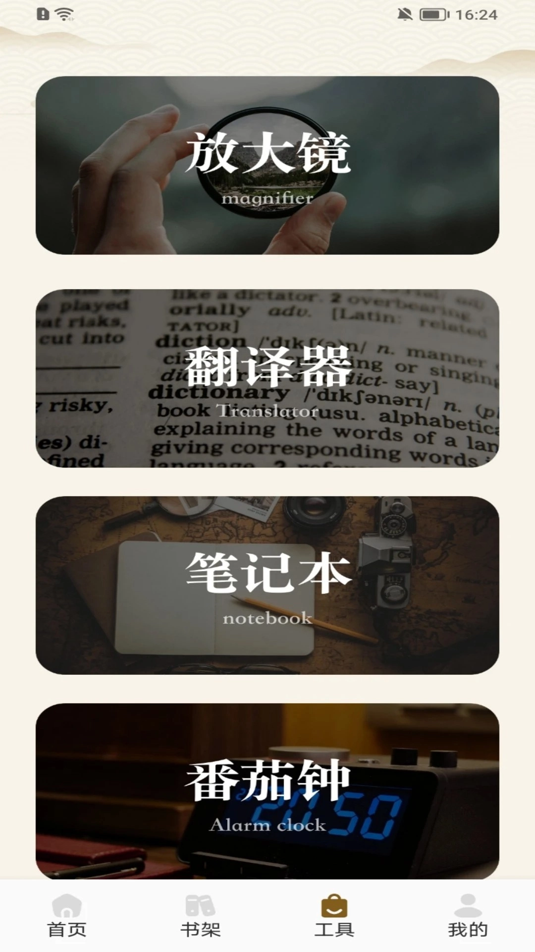 蓝莓听书免费图1