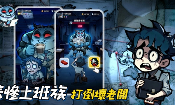 英雄來搞鬼房間保衛戰-截圖3