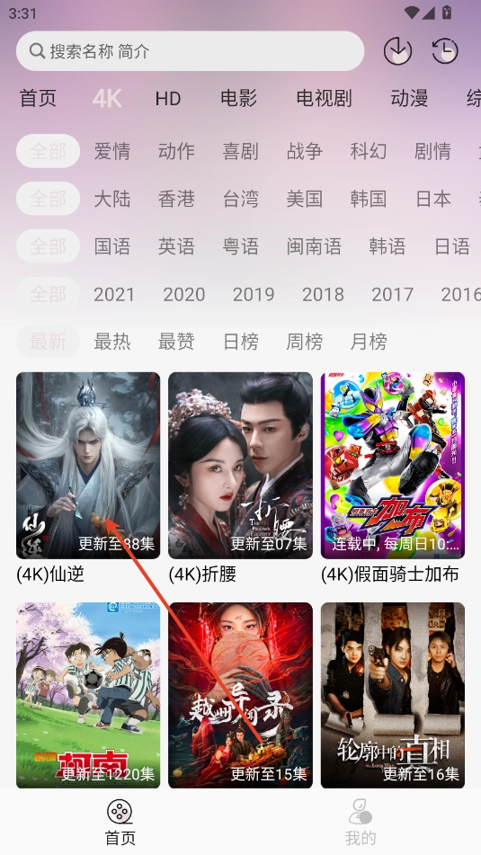 若雪4k免费