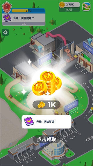 开矿当老板免广告版(3)