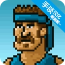 超強敢死隊中文版