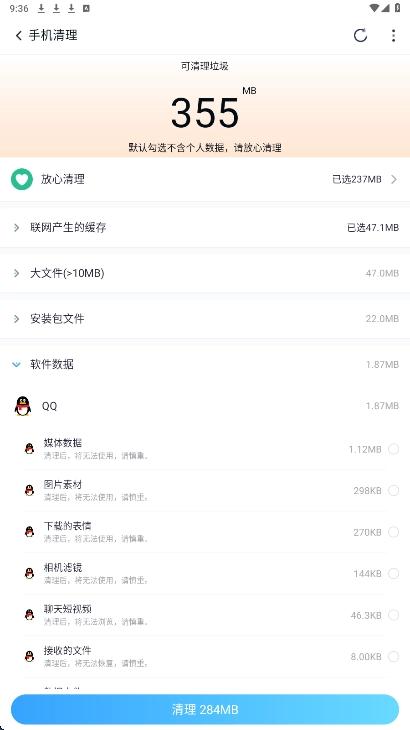 神速垃圾清理正版