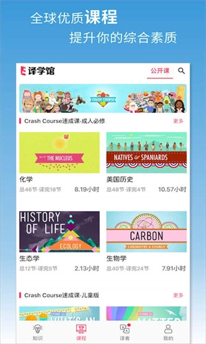 译学馆图2