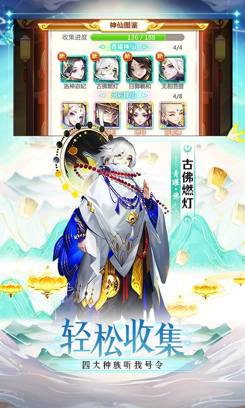 道友请留步截图1