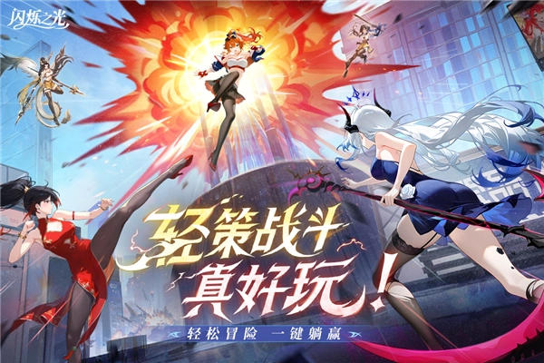 闪烁之光taptap服(1)