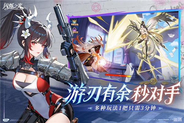 闪烁之光taptap服(2)