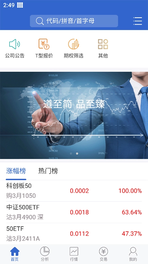 天风掌权者手机版