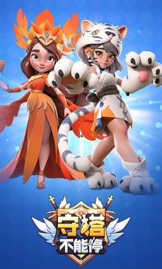 守塔不能停安卓版图1