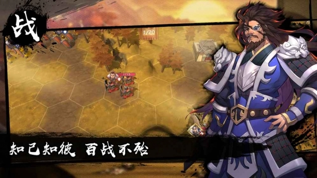 策魂三国免费版图2