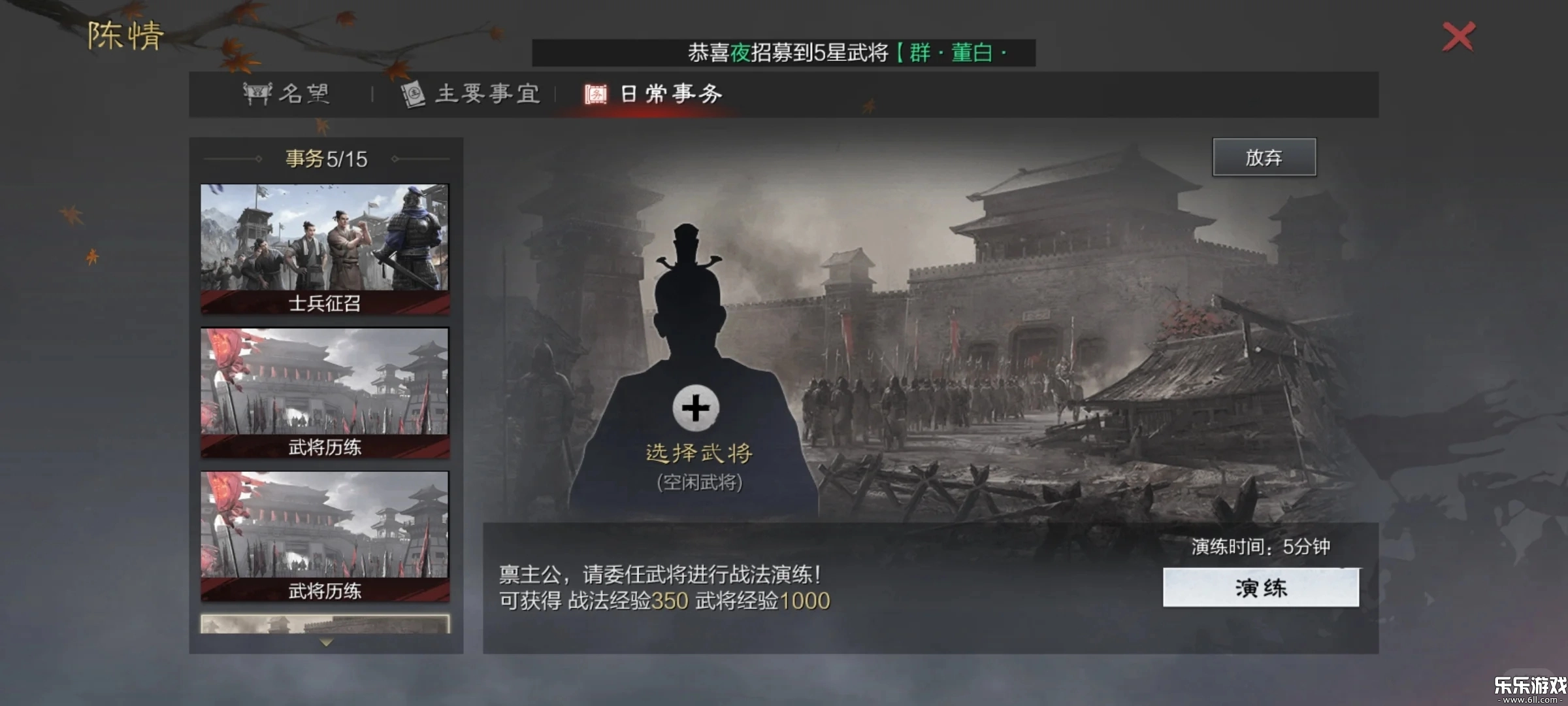 率土之濱小米客戶端  手機版-截圖4