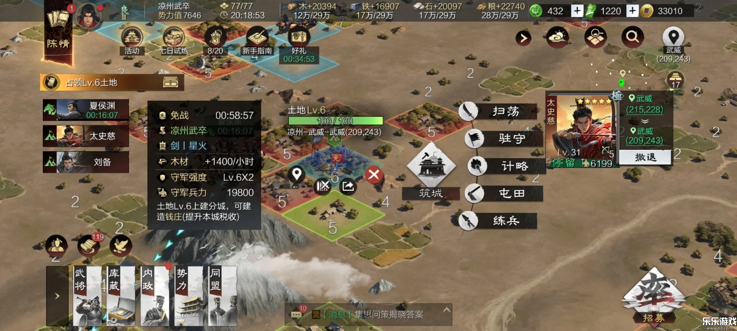 率土之濱小米客戶端  手機版-截圖6