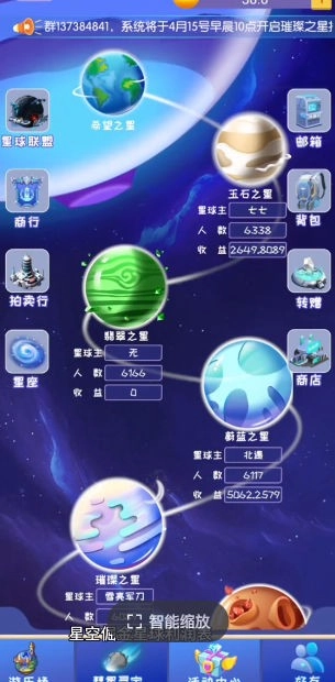 跃向星空图3