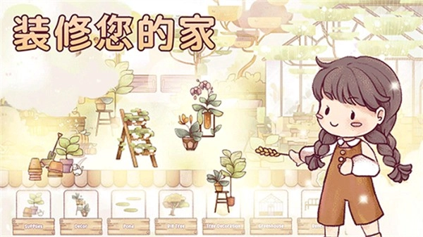 瑞亚节奏奶茶店游戏中文版图2