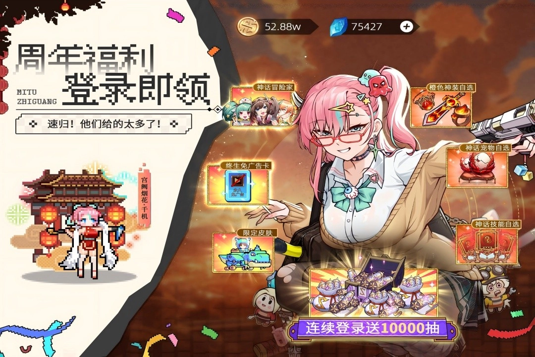 迷途之光内购版图4