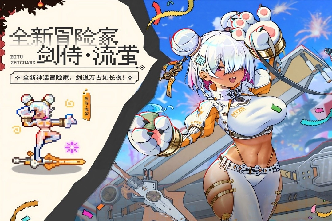 迷途之光内购版图3