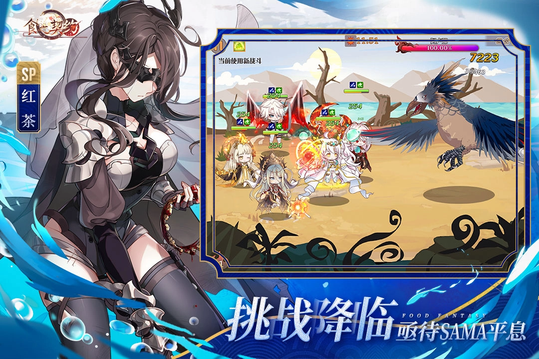 食之契约安卓版图4