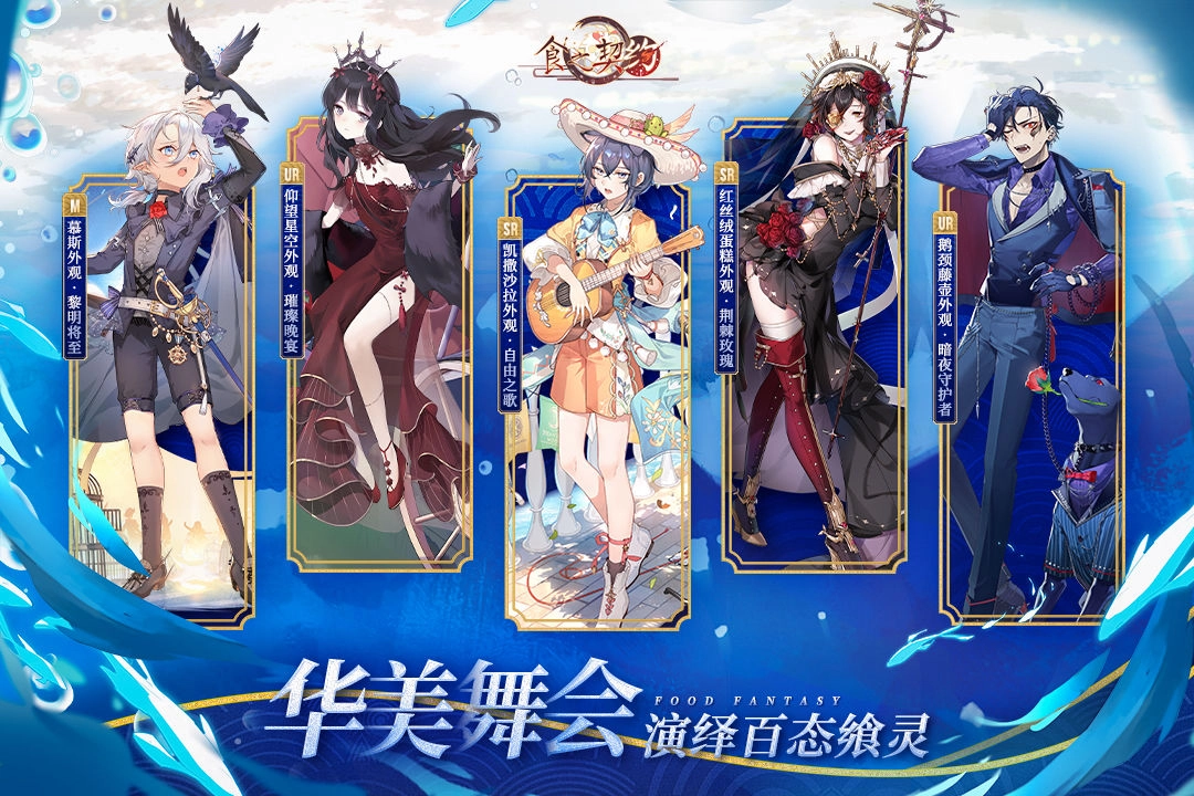 食之契约安卓版图1