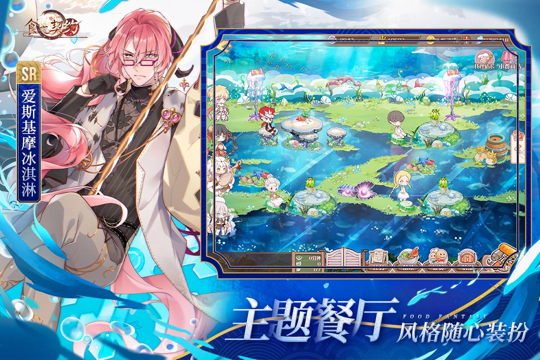 食之契约安卓版图3