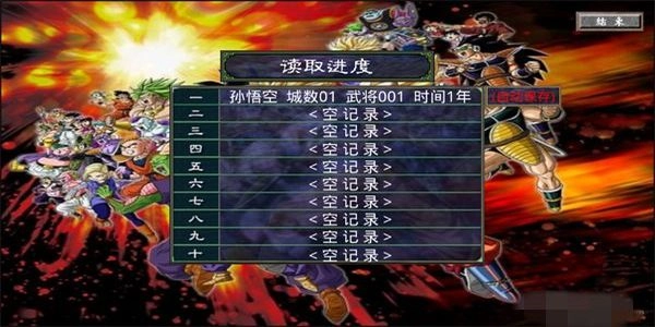 三国群英传2七龙珠(1)
