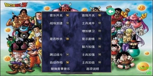 三国群英传2七龙珠(3)