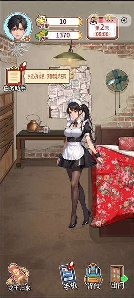 玩的真花呀最新版(3)