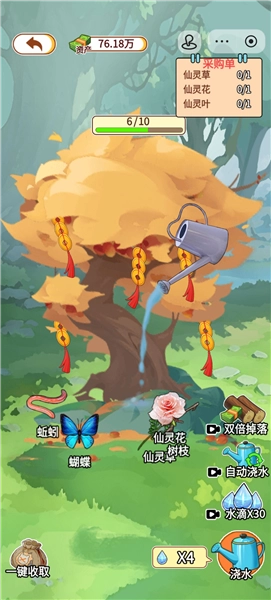 玩的真花呀最新版(2)