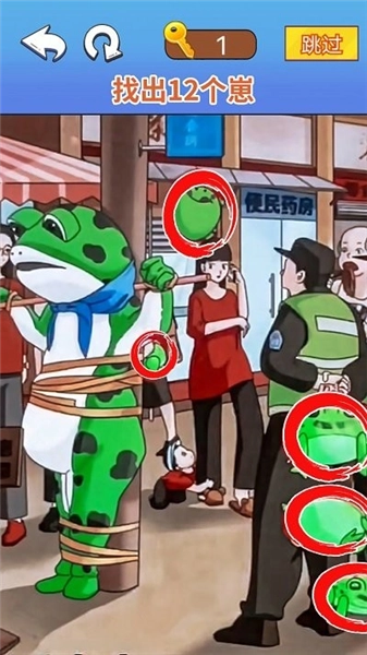 找茬脑洞达人(4)