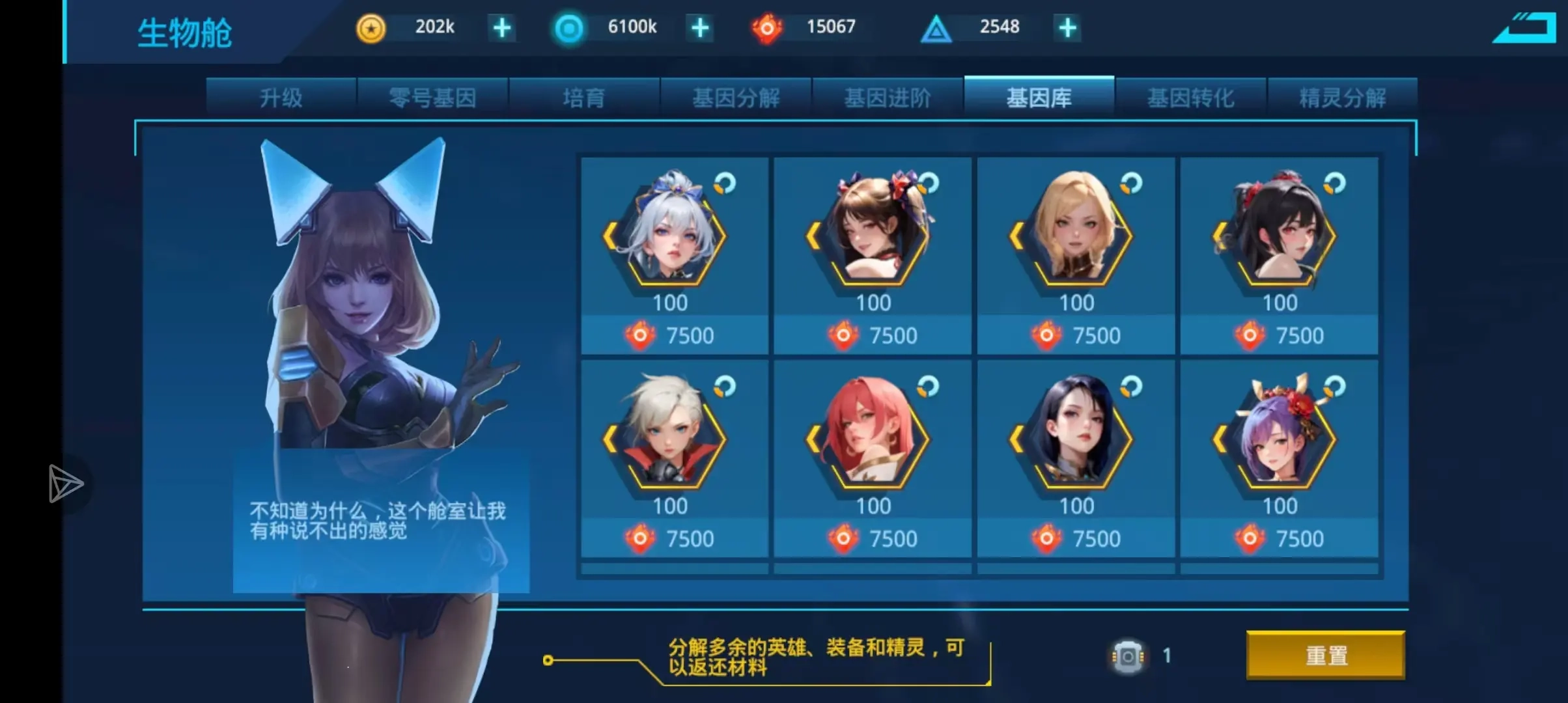 女神星球安装手机版(6)