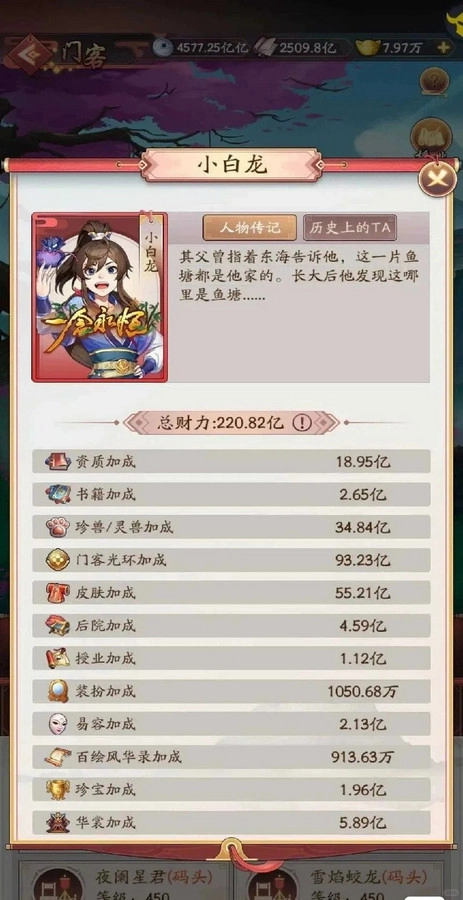 我是大东家安卓版(2)