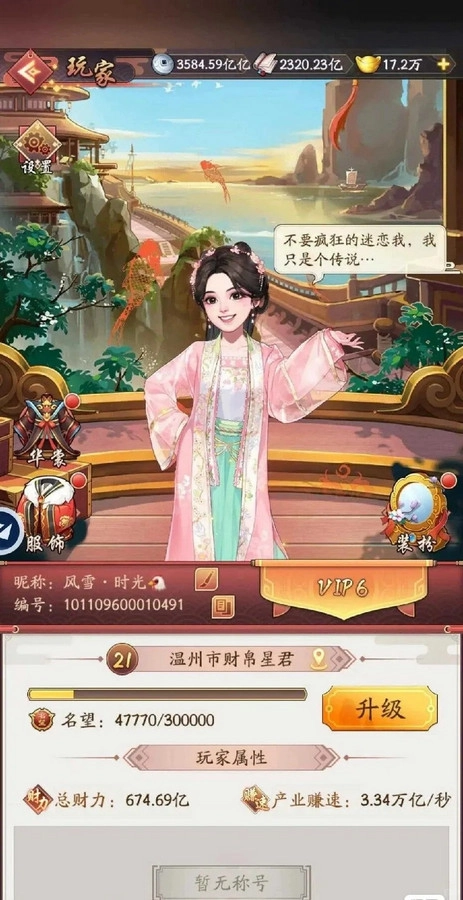 我是大东家安卓版(1)