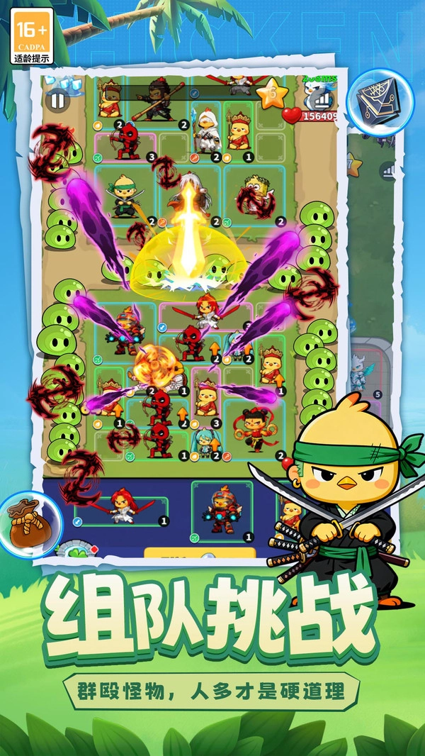 小雞守衛-截圖3