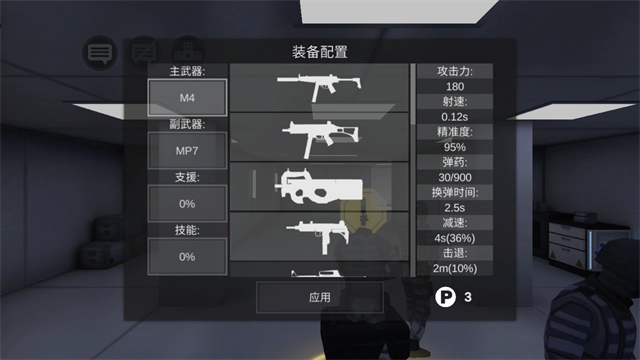 僵尸作戰(zhàn)模擬器聯(lián)機版-截圖3