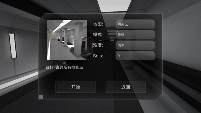 僵尸作戰(zhàn)模擬器聯(lián)機版-截圖2