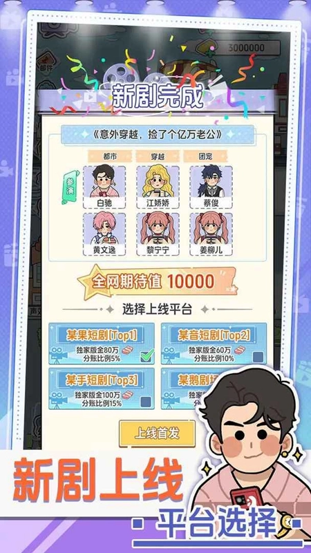 我要拍短剧安卓最新版图2