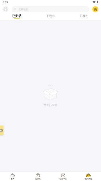 buff安卓版-截圖5